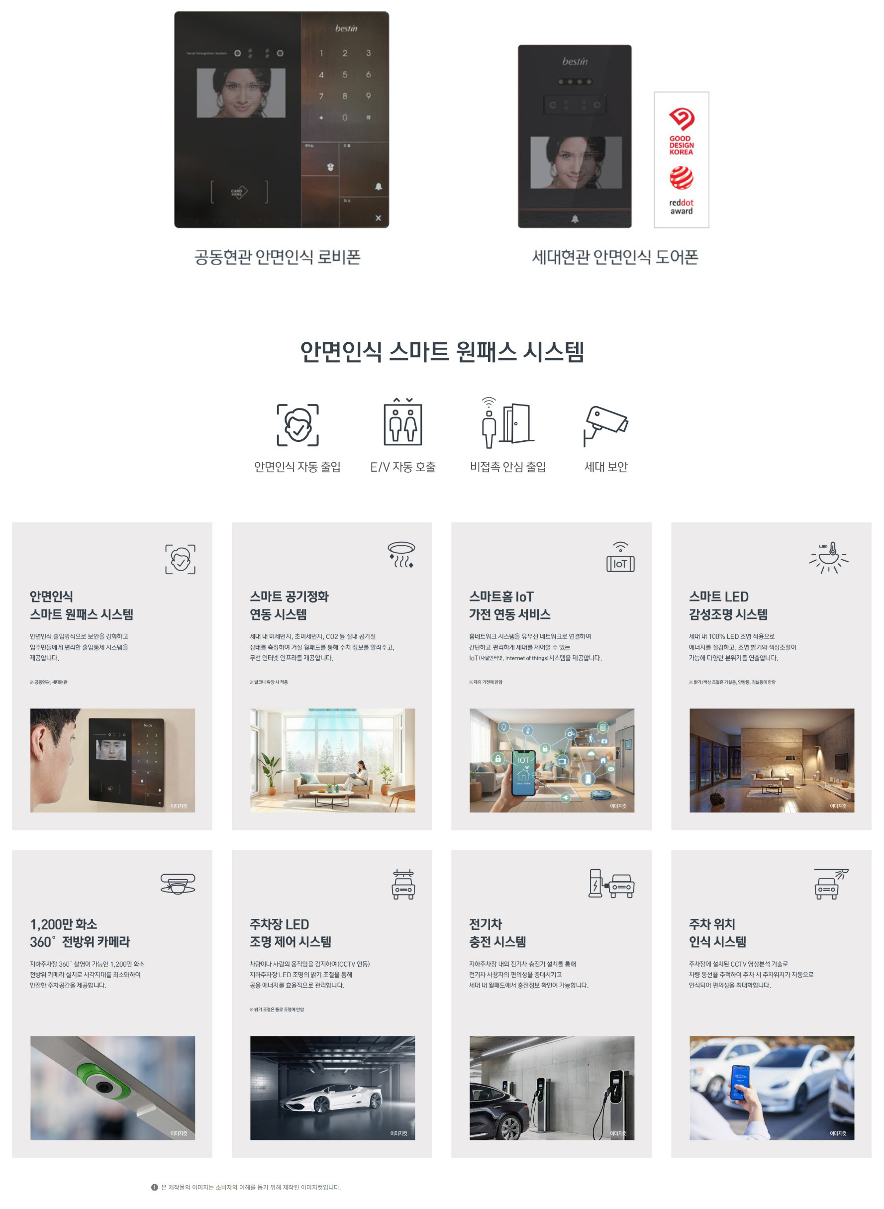 태화강 센트럴 아이파크 시스템 상세