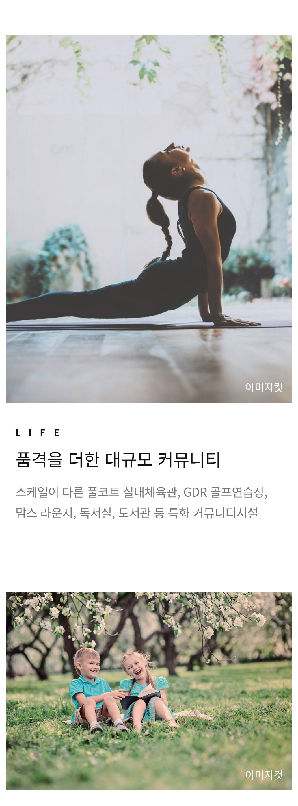 태화강 센트럴 아이파크 상품특징 상세 1
