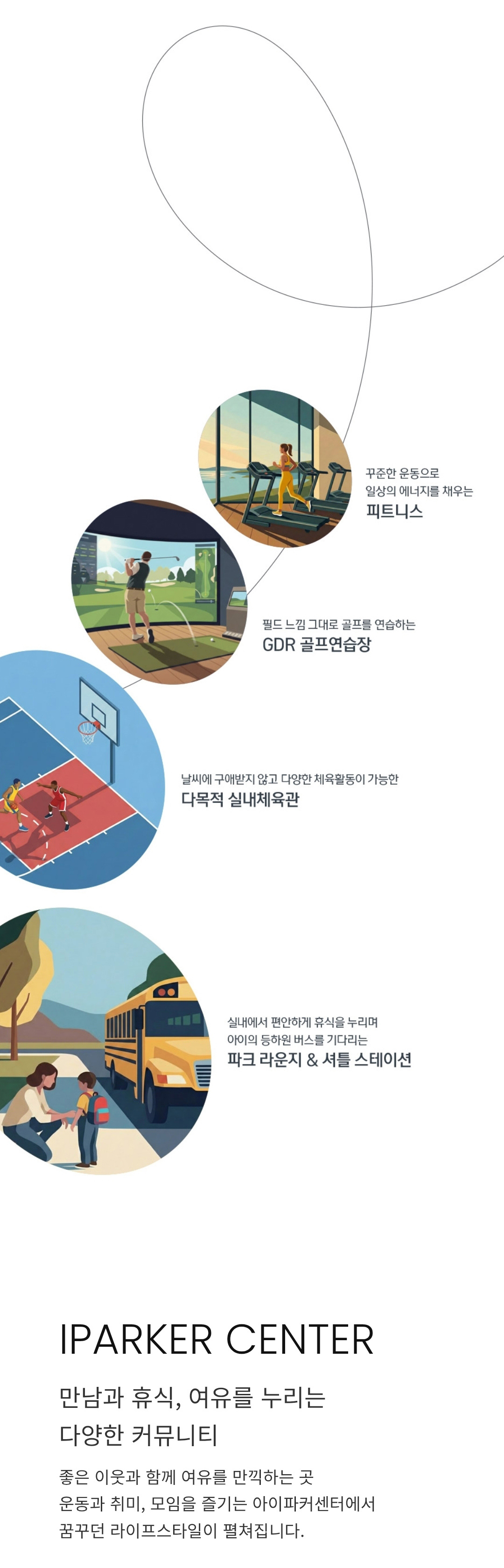 태화강 센트럴 아이파크 커뮤니티 1